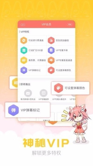 禁漫天堂 - 海量漫画阅读助手 Hero图