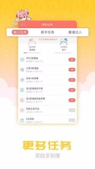 禁漫天堂 - 海量漫画阅读助手 Hero图