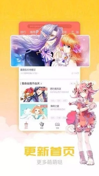 禁漫天堂 - 海量漫画阅读助手 Hero图